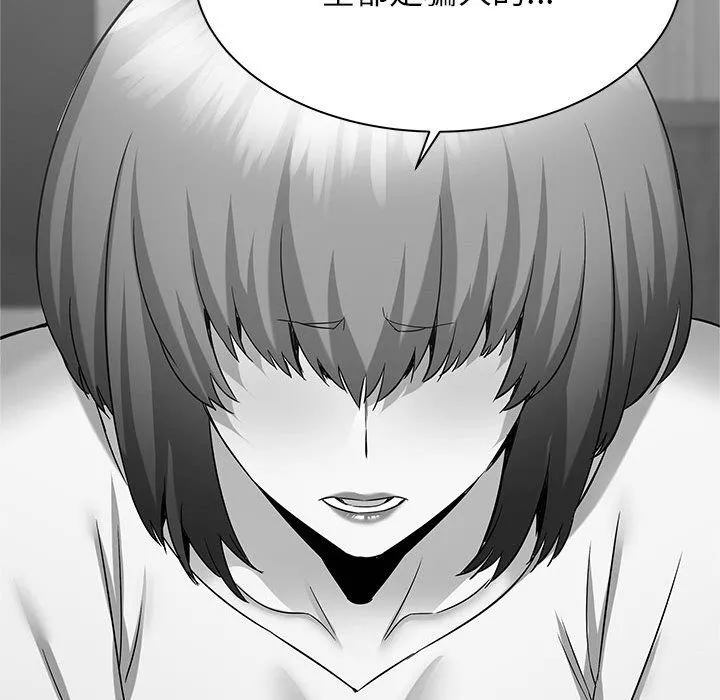 寄住姐姐家 第37话 第47页
