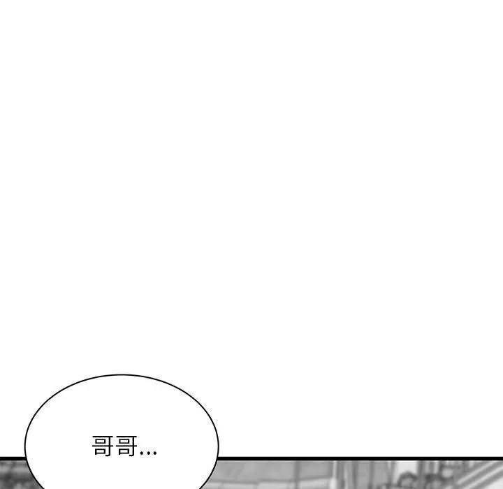 寄住姐姐家 第37话 第107页