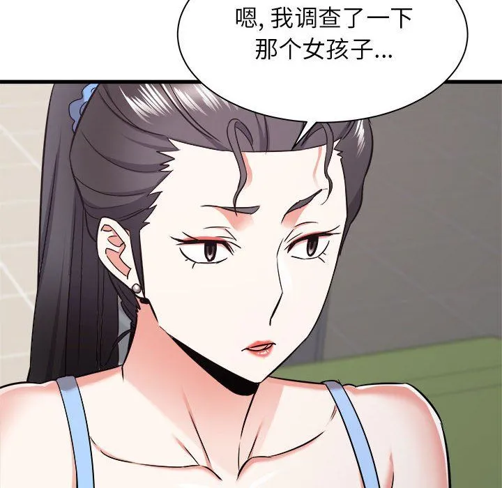 寄住姐姐家 第37话 第61页