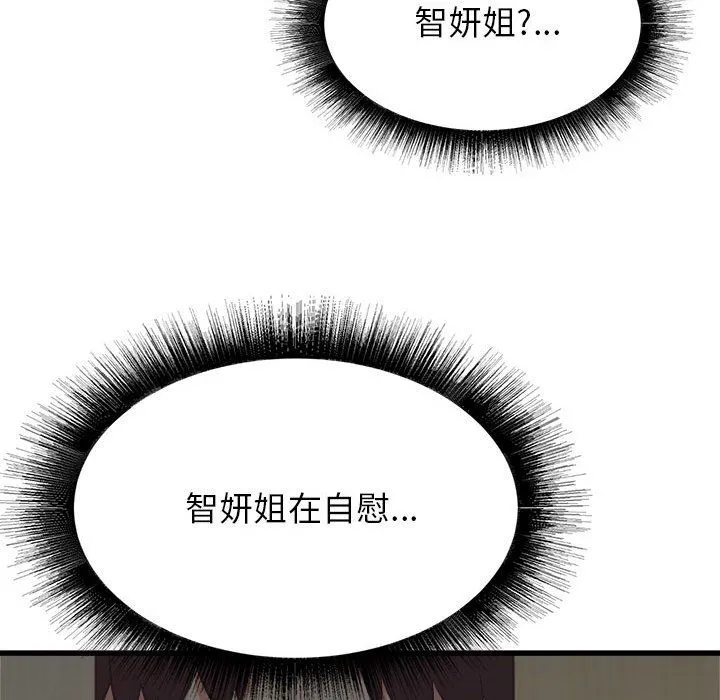 寄住姐姐家 第37话 第149页
