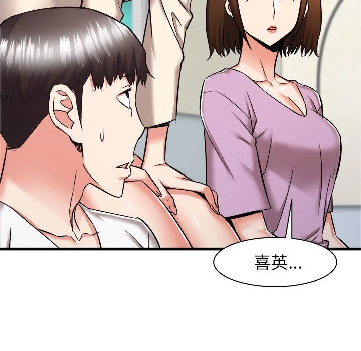 寄住姐姐家 第37话 第95页