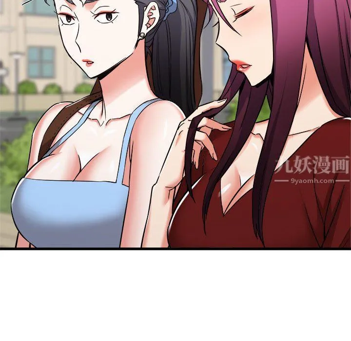 寄住姐姐家 第37话 第32页