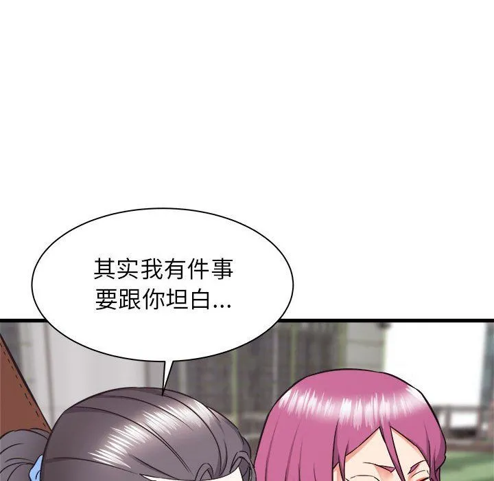 寄住姐姐家 第37话 第37页