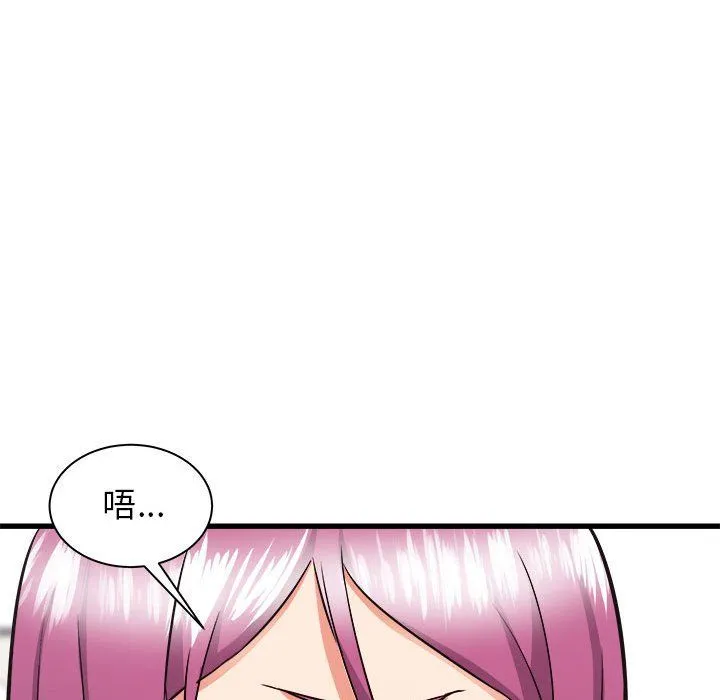 寄住姐姐家 第37话 第29页