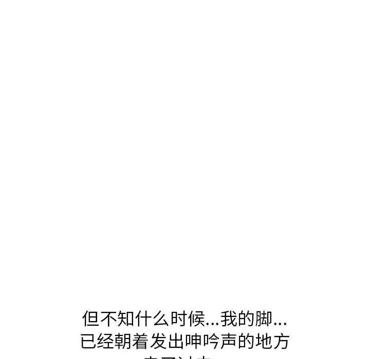 寄住姐姐家 第37话 第142页