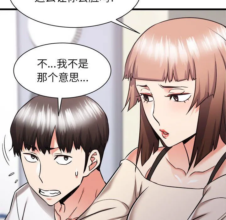 寄住姐姐家 第37话 第86页