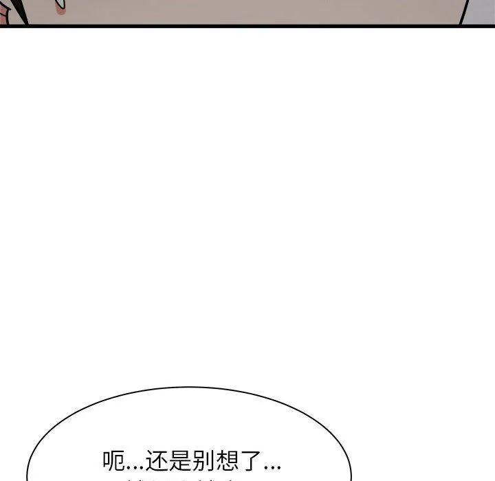 寄住姐姐家 第37话 第114页