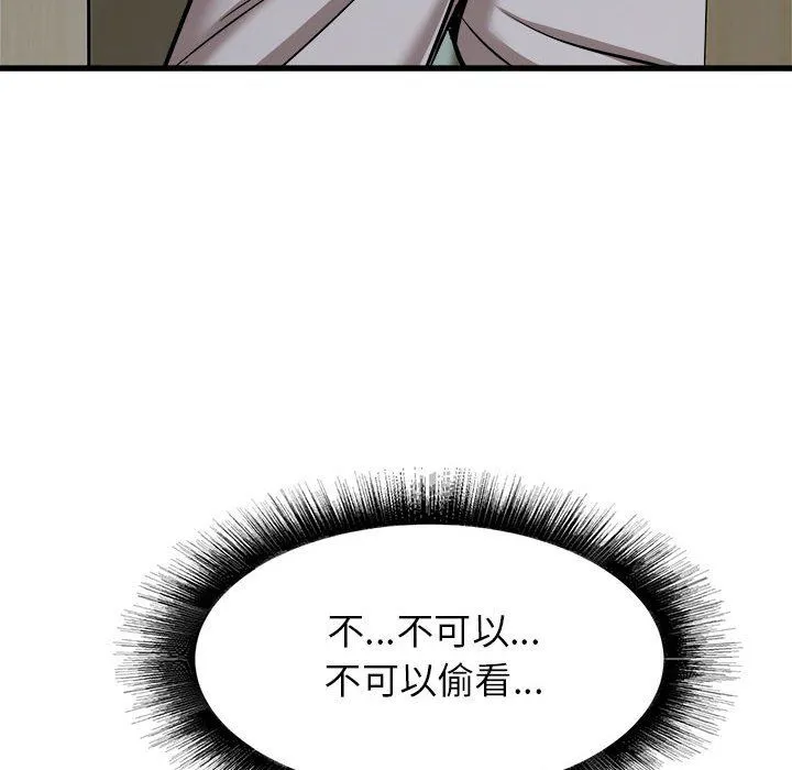 寄住姐姐家 第37话 第140页