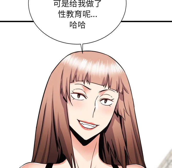 寄住姐姐家 第37话 第20页