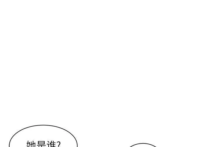 寄住姐姐家 第37话 第4页