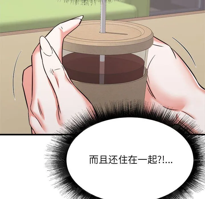 寄住姐姐家 第37话 第69页