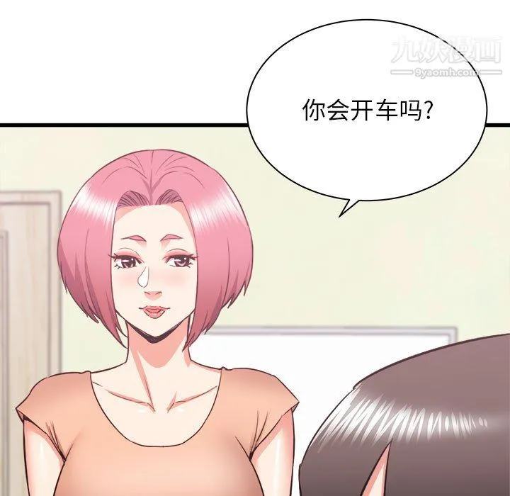寄住姐姐家 第19话 第7页