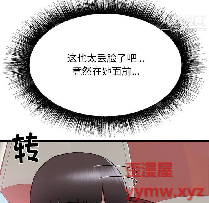 寄住姐姐家 第19话 第159页