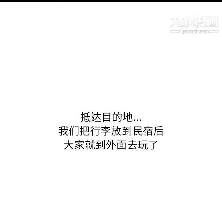 寄住姐姐家 第19话 第82页