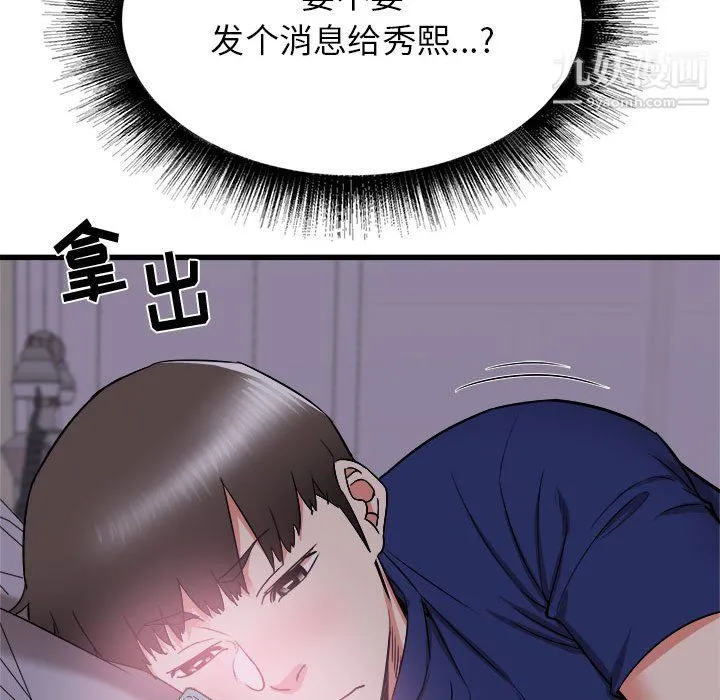 寄住姐姐家 第19话 第35页