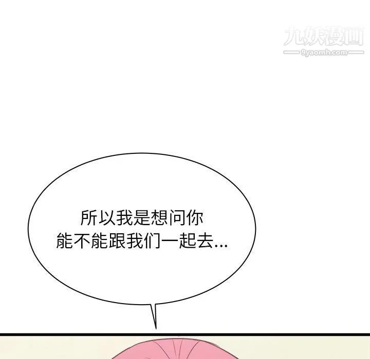 寄住姐姐家 第19话 第14页
