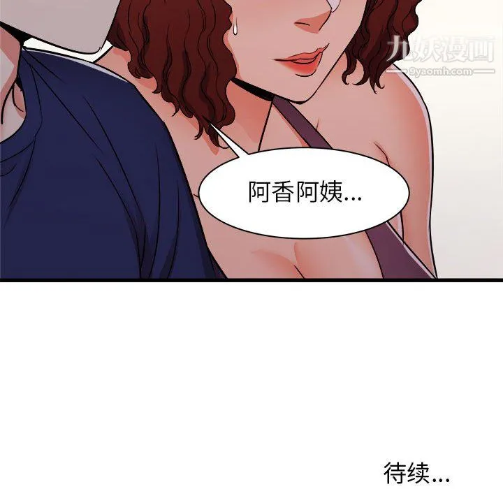 寄住姐姐家 第19话 第171页
