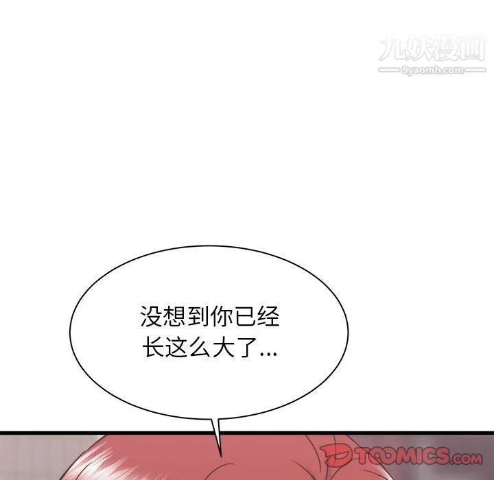 寄住姐姐家 第19话 第63页