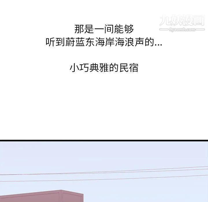 寄住姐姐家 第19话 第80页