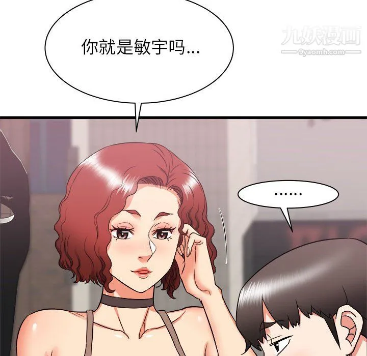 寄住姐姐家 第19话 第61页