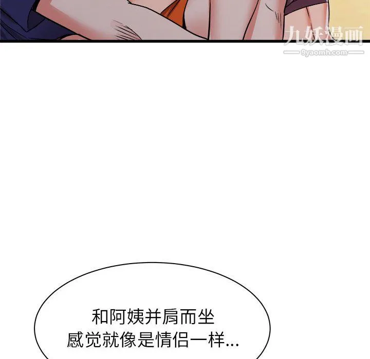寄住姐姐家 第19话 第142页