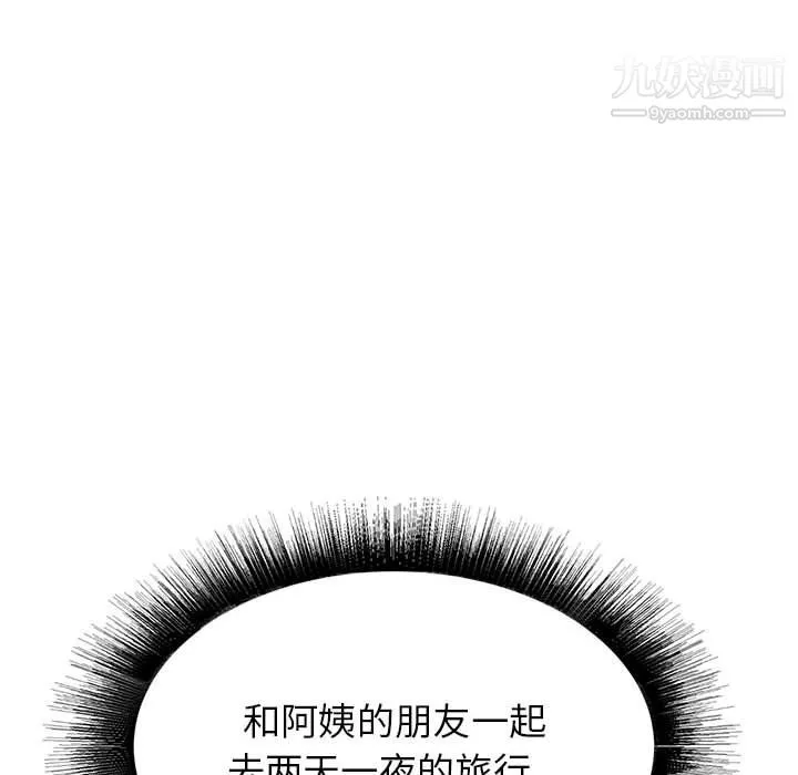 寄住姐姐家 第19话 第28页