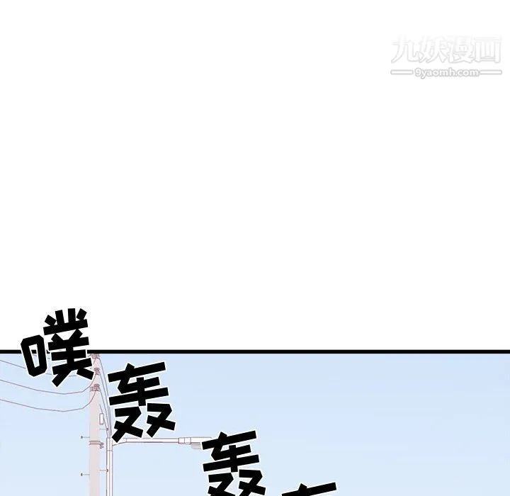 寄住姐姐家 第19话 第77页