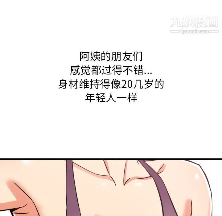 寄住姐姐家 第19话 第99页