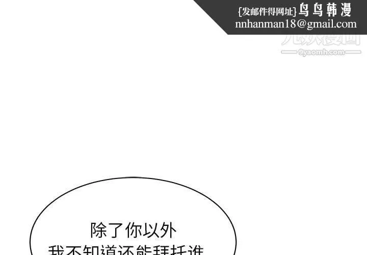 寄住姐姐家 第19话 第1页