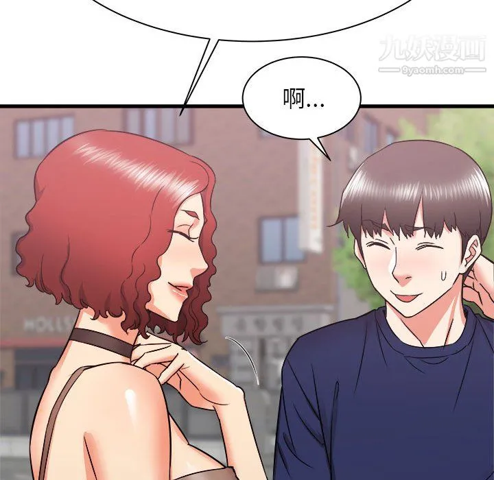 寄住姐姐家 第19话 第66页