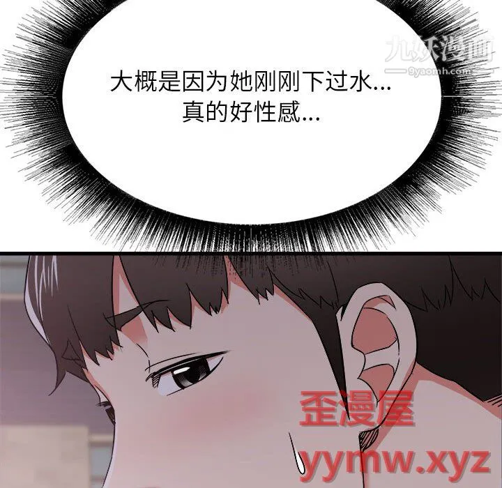 寄住姐姐家 第19话 第147页