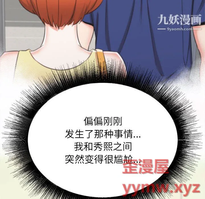 寄住姐姐家 第19话 第18页
