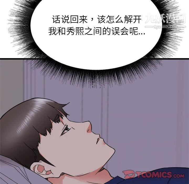 寄住姐姐家 第19话 第33页
