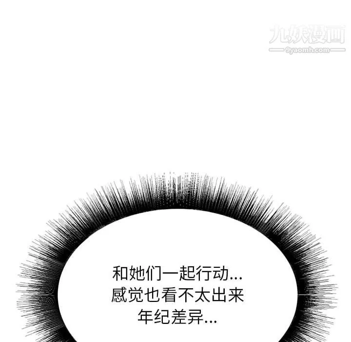 寄住姐姐家 第19话 第58页