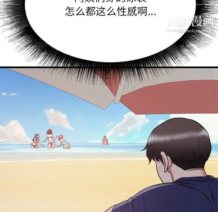 寄住姐姐家 第19话 第97页