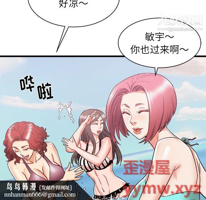 寄住姐姐家 第19话 第88页