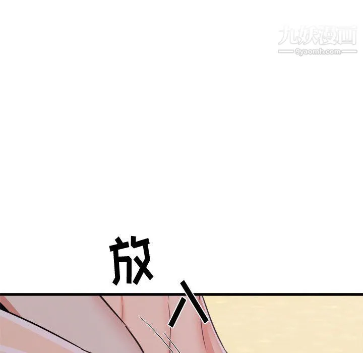 寄住姐姐家 第19话 第165页
