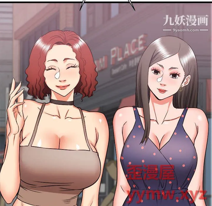 寄住姐姐家 第19话 第51页