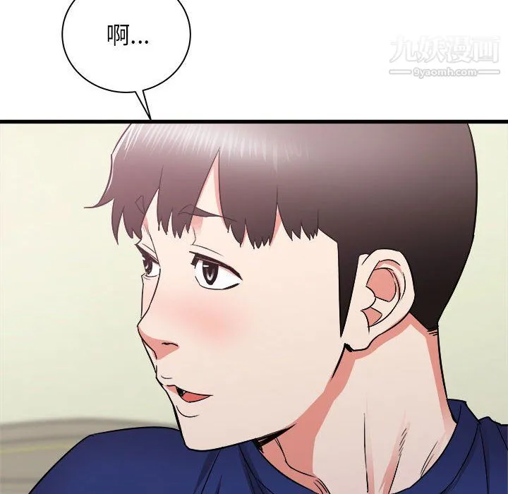 寄住姐姐家 第19话 第26页