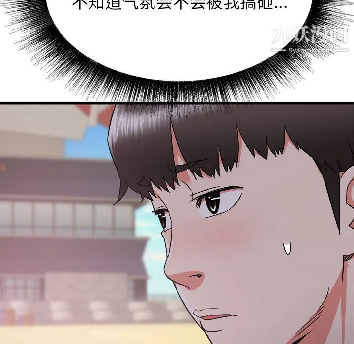 寄住姐姐家 第19话 第95页