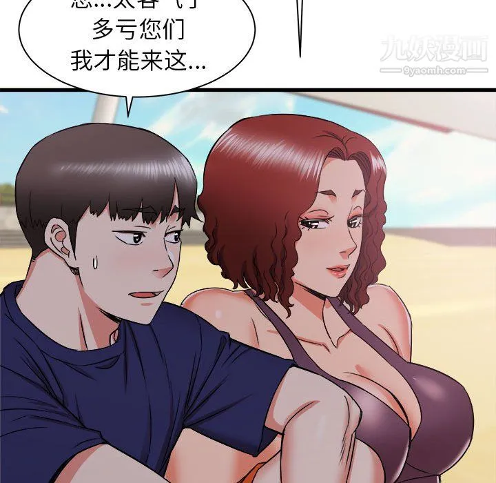寄住姐姐家 第19话 第141页