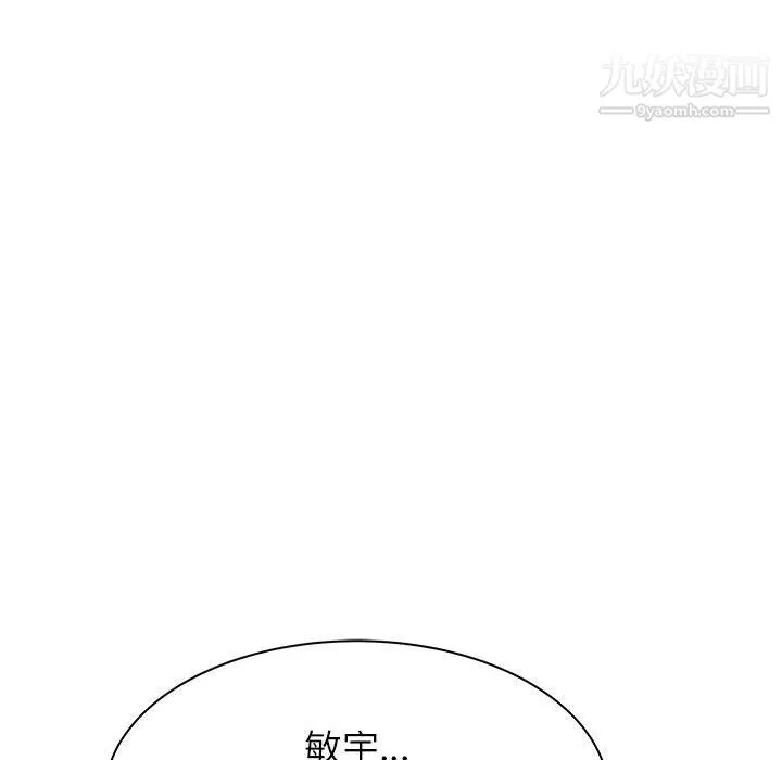 寄住姐姐家 第19话 第169页