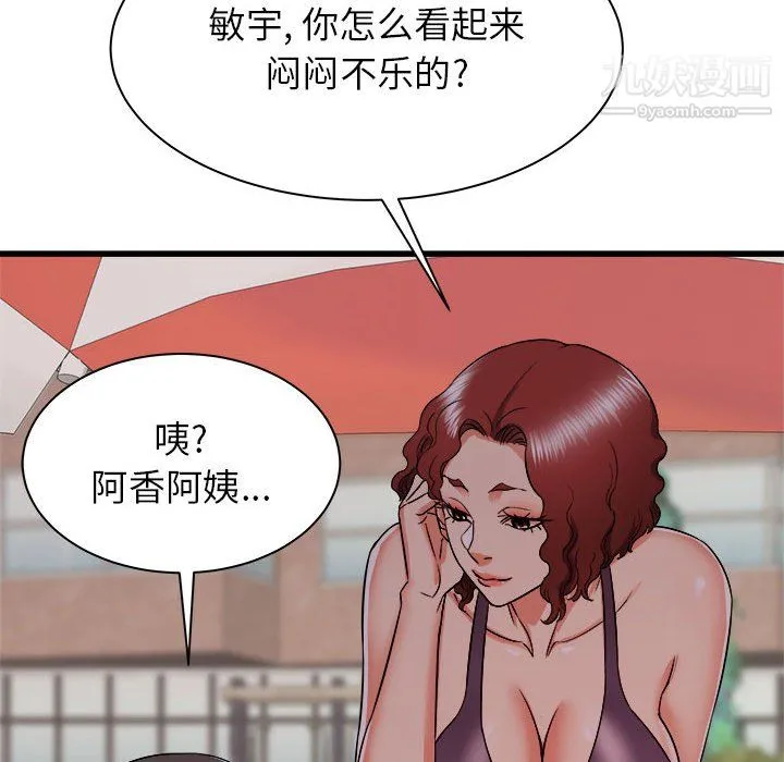 寄住姐姐家 第19话 第136页