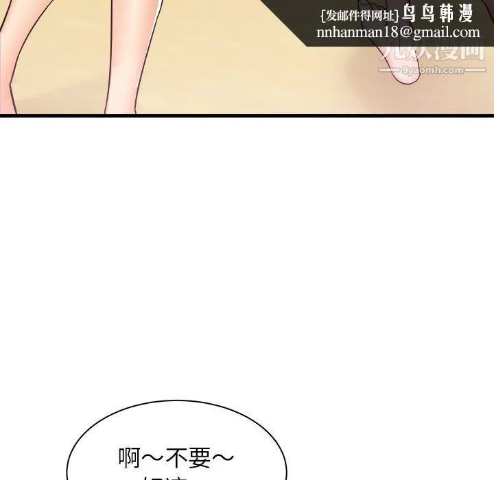 寄住姐姐家 第19话 第87页