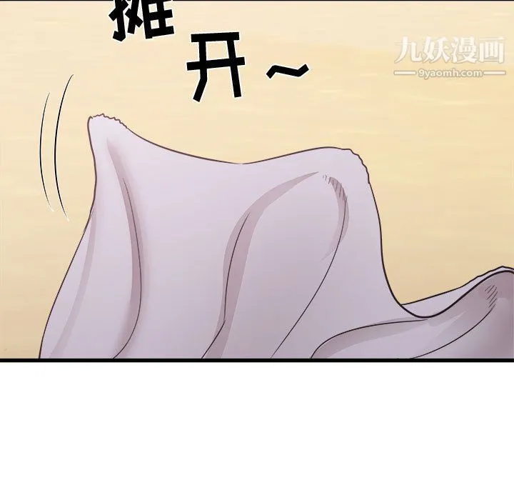 寄住姐姐家 第19话 第162页