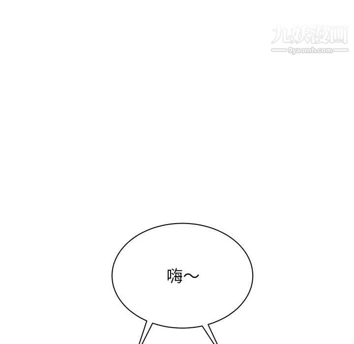 寄住姐姐家 第19话 第50页