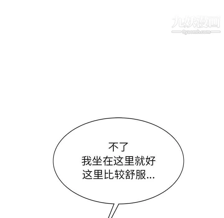 寄住姐姐家 第19话 第90页