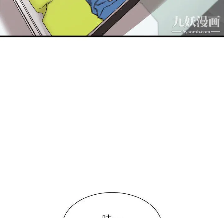 寄住姐姐家 第19话 第84页