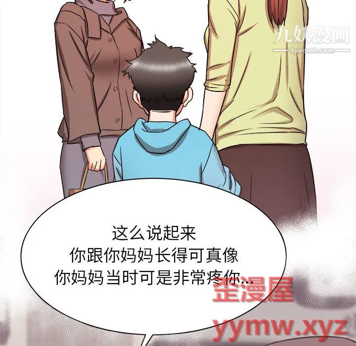 寄住姐姐家 第19话 第71页