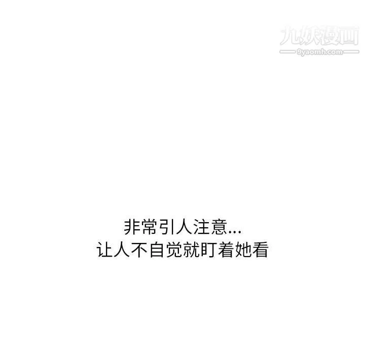 寄住姐姐家 第19话 第106页